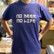 画像4: NO BEER NO LIFE Tシャツ / HARMONY LOGO (METRO BLUE) (4)