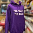 画像2: NO BEER NO LIFE HOODIE (PURPLE) (2)