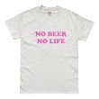 画像1: NO BEER NO LIFE Tシャツ (ASH/PINK) (1)