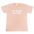 画像1: NO BEER NO LIFE Tシャツ (DUSTY PINK) (1)