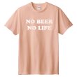 画像3: NO BEER NO LIFE Tシャツ (DUSTY PINK) (3)