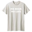 画像3: NO BEER NO LIFE Tシャツ (OATMEAL/WHITE) (3)