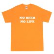 画像1: NO BEER NO LIFE Tシャツ (SAFETY ORANGE/WHITE) (1)